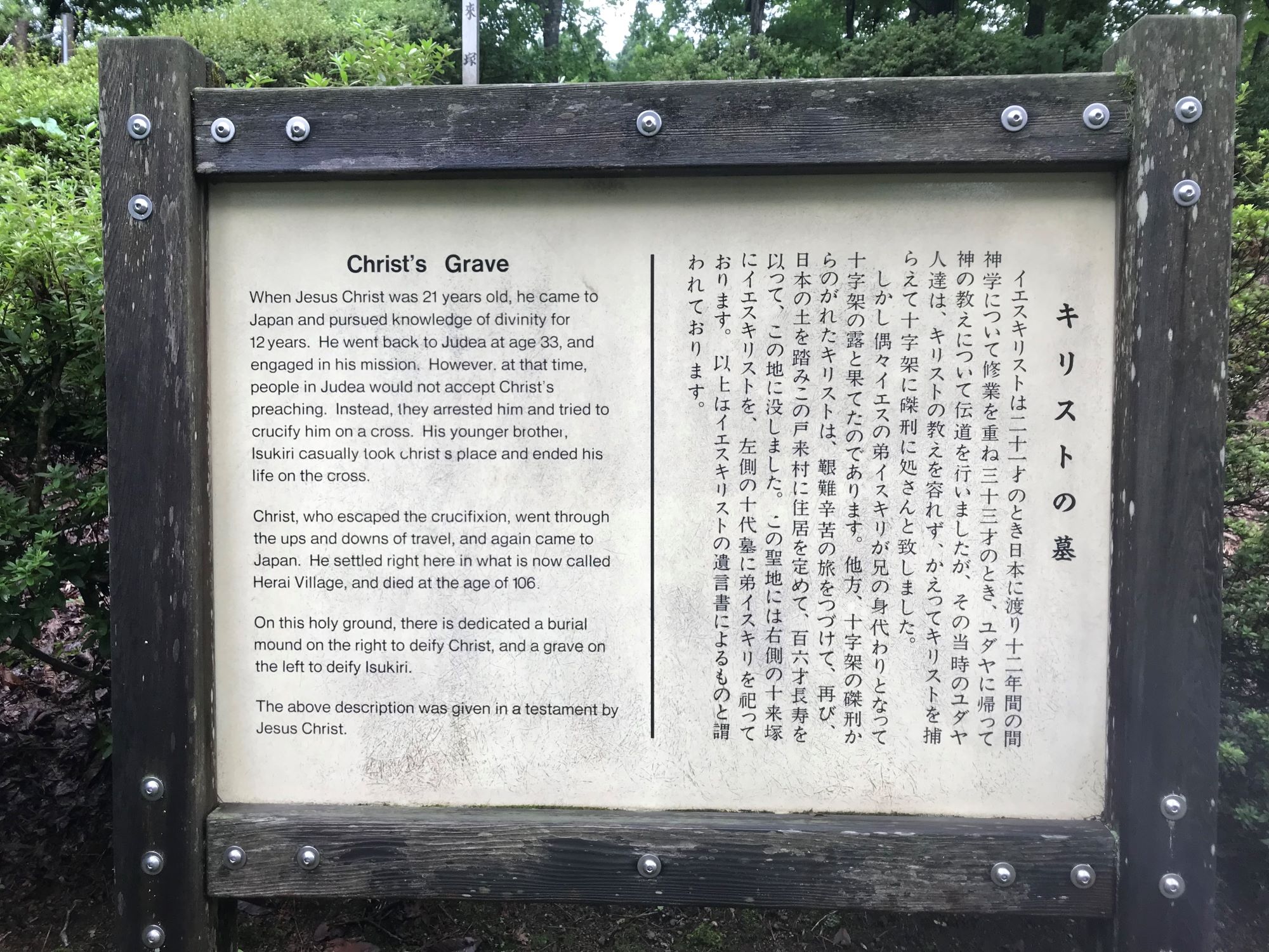 Egy japán faluban őrzik Jézus állítólagos sírját, még fesztivált is rendeznek a tiszteletére